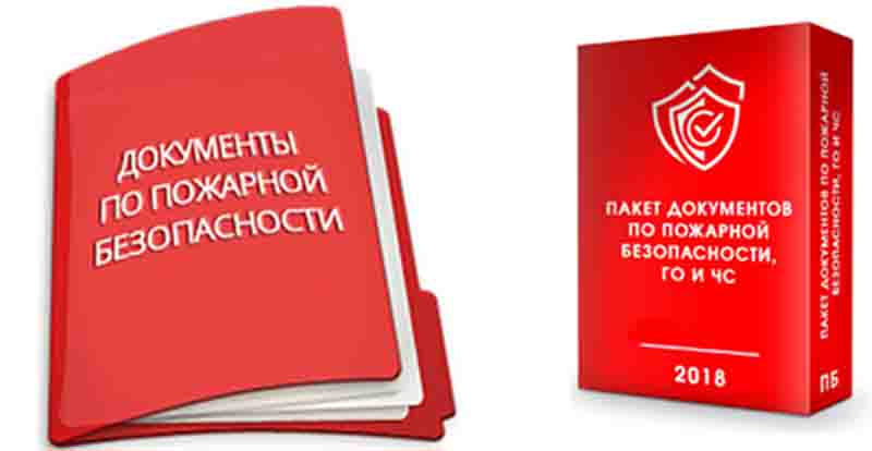 Разработка декларации пожарной безопасности в Кемерово и Кемеровской области